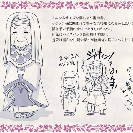 おばあちゃん審神者 おばあちゃんさにわ とは ピクシブ百科事典