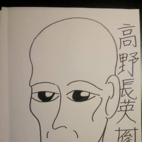 高野長英 たかのちょうえい とは ピクシブ百科事典