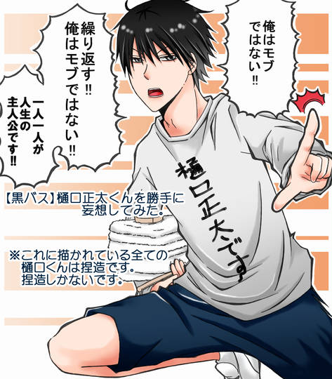 樋口正太 ひぐちしょうた とは ピクシブ百科事典