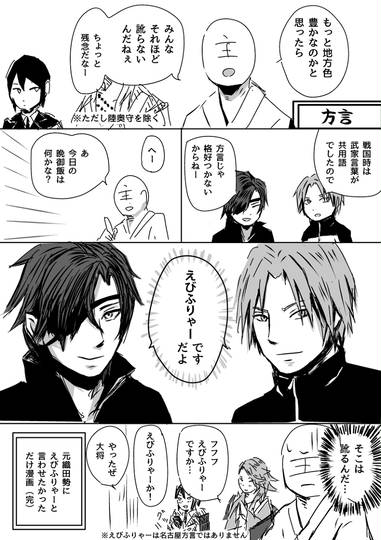 方言乱舞 ほうげんらんぶ とは ピクシブ百科事典