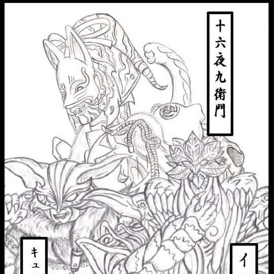 キュウビノキツネ カクレンジャー げんだいのきゅうびのきつね とは ピクシブ百科事典