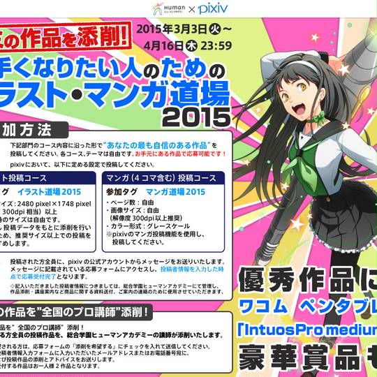 イラスト道場15 いらすとどうじょうにせんじゅうご とは ピクシブ百科事典