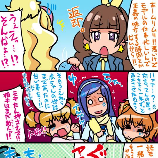 きらら終了のお知らせ きららしゅうりょうのおしらせ とは ピクシブ百科事典