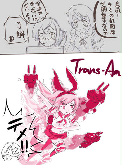 トランザムは使うなよ とらんざむはつかうなよ とは ピクシブ百科事典