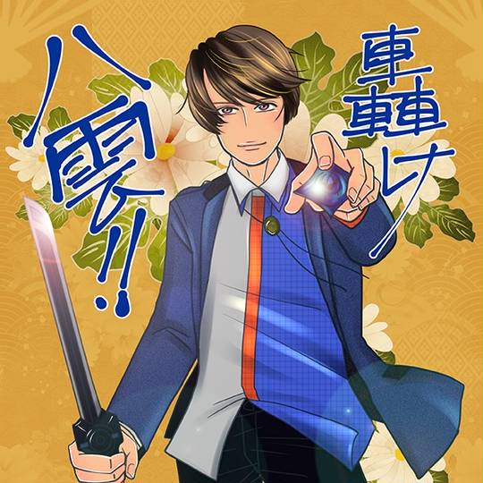 加藤 クラウド 八雲 かとうくらうどやくも とは ピクシブ百科事典