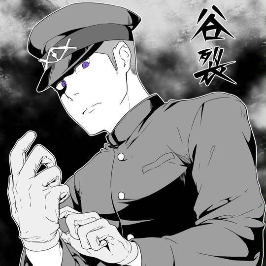 谷裂 たにざき とは ピクシブ百科事典