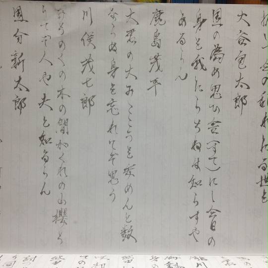 天狗党の乱 一覧 天狗党追録 : 写真紀行 : 西上の軌跡をたどる
