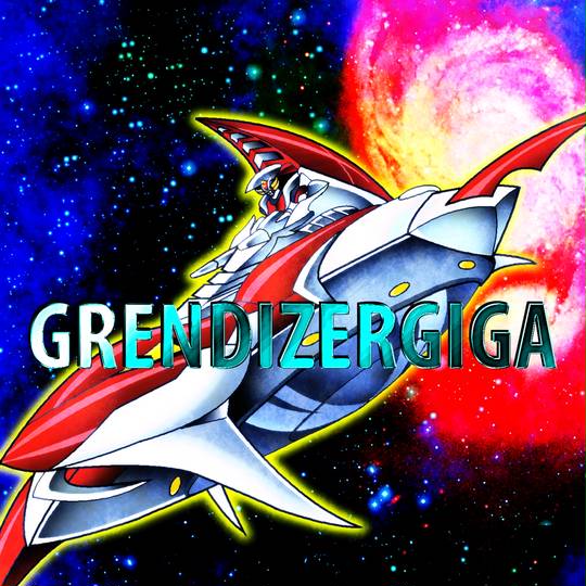 グレンダイザーギガ ぐれんだいざーぎが とは ピクシブ百科事典