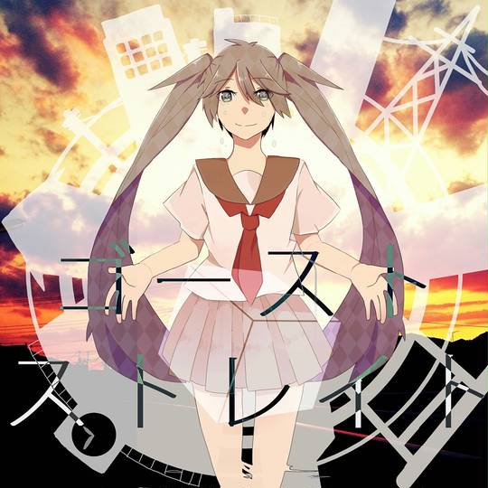 ゴーストストレイト ごーすとすとれいと とは ピクシブ百科事典