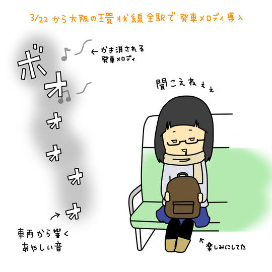 発車メロディ はっしゃめろでぃ とは ピクシブ百科事典