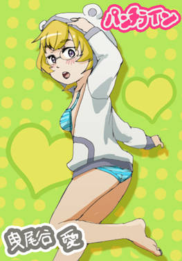 曳尾谷愛 ひきおたにいと とは ピクシブ百科事典