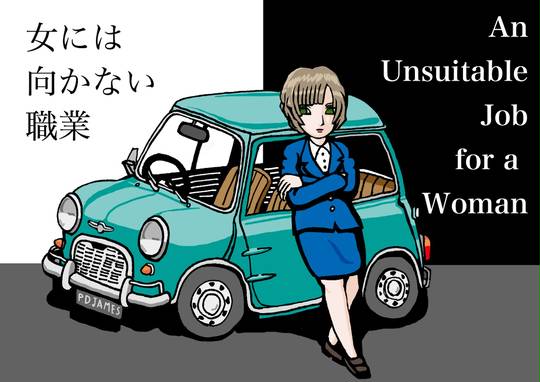 コーデリア・グレイ