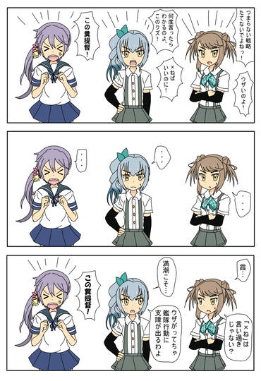 裏提督love勢 うらていとくらぶぜい とは ピクシブ百科事典