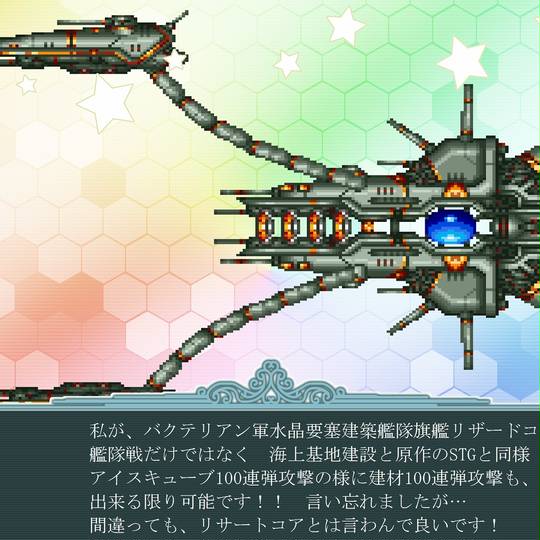 リザードコア りざーどこあ とは ピクシブ百科事典