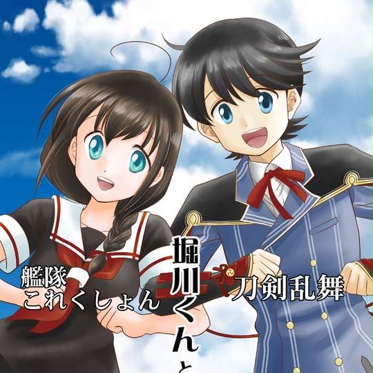 堀しぐ ほりしぐ とは ピクシブ百科事典