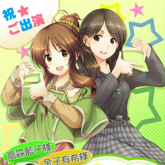 高森 藍子 イラスト 高森 藍子 イラスト