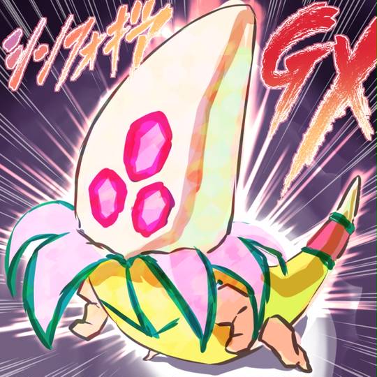 バナナノイズ ばななのいず とは ピクシブ百科事典