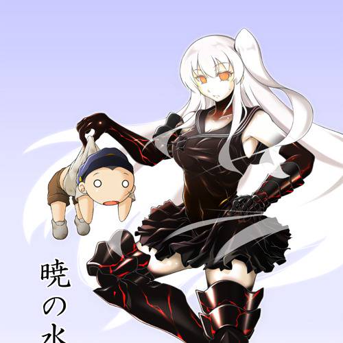 艦隊これくしょん -艦これ-妙高型四姉妹 暁の水平線 アクリル