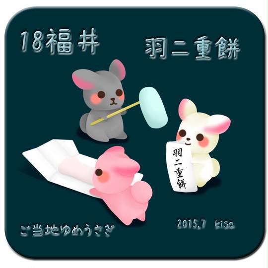 羽二重餅 はぶたえもち とは ピクシブ百科事典