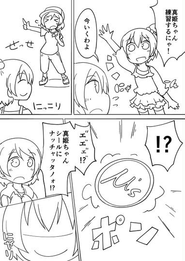 シールshop しーるしょっぷ とは ピクシブ百科事典