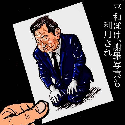平和ボケ へいわぼけ とは ピクシブ百科事典 平和ボケ へいわぼけ とは ピクシブ百科事典