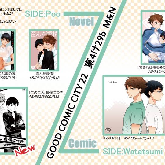 グッコミ ぐっこみ とは ピクシブ百科事典