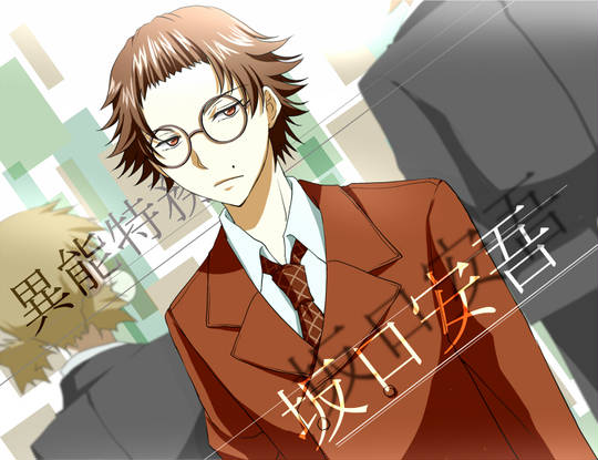 坂口安吾 文豪ストレイドッグス さかぐちあんご とは ピクシブ百科事典