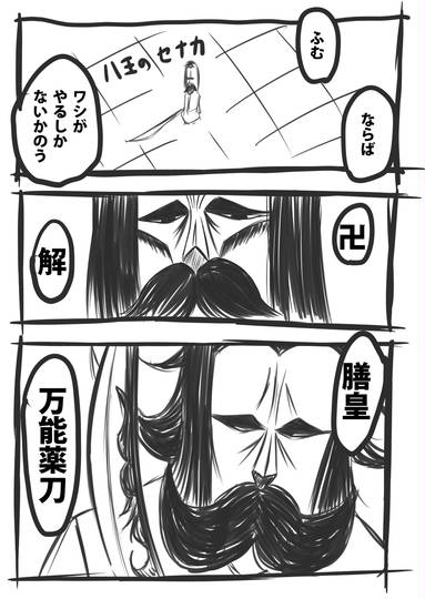 ユダ トリコ ゆだ とは ピクシブ百科事典