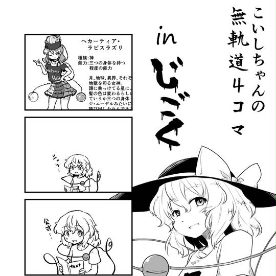 凡打 ぼんだ とは ピクシブ百科事典