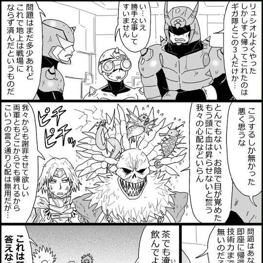 雷ウナギ (かみなりうなぎ)とは【ピクシブ百科事典】