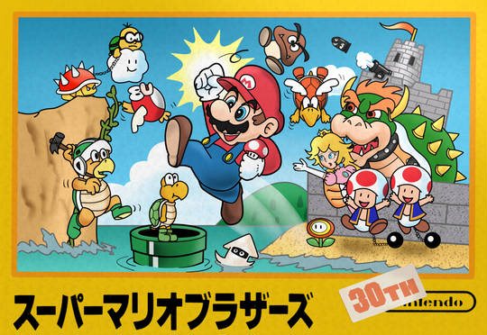 スーパーマリオブラザーズ すーぱーまりおぶらざーず とは ピクシブ百科事典