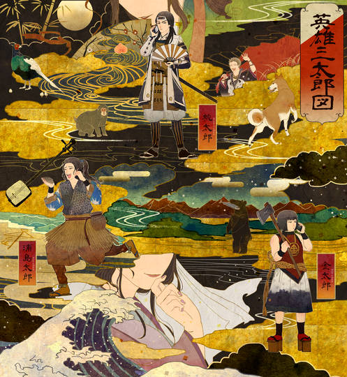 三太郎シリーズ さんたろうしりーず とは ピクシブ百科事典