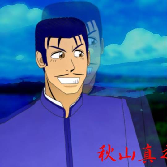 秋山真之 あきやまさねゆき とは ピクシブ百科事典