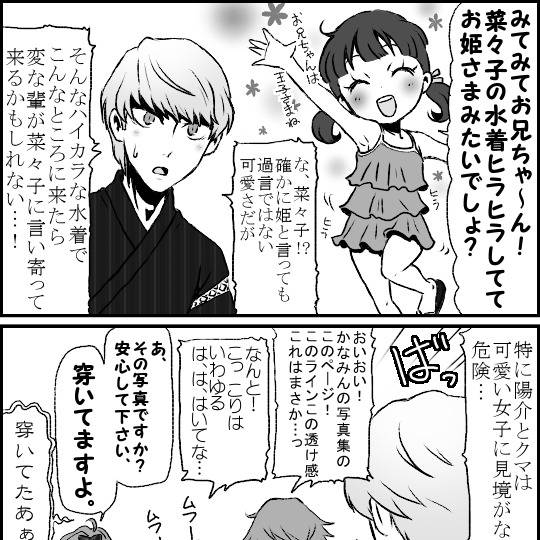 堂島さんこっちです (どうじまさんこっちです)とは【ピクシブ百科事典】
