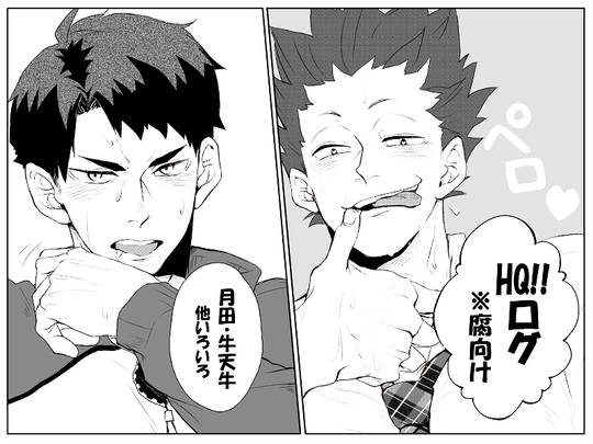 天牛 てんうし とは ピクシブ百科事典