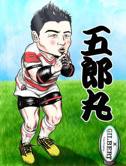 五郎丸歩 ごろうまるあゆむ とは ピクシブ百科事典