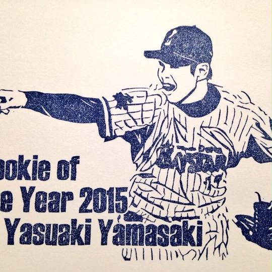 山﨑康晃 (やまさきやすあき)とは【ピクシブ百科事典】