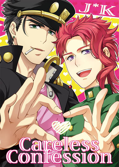 Jojo 腐 100users入り じょじょふひゃくゆーざーずいり とは ピクシブ百科事典