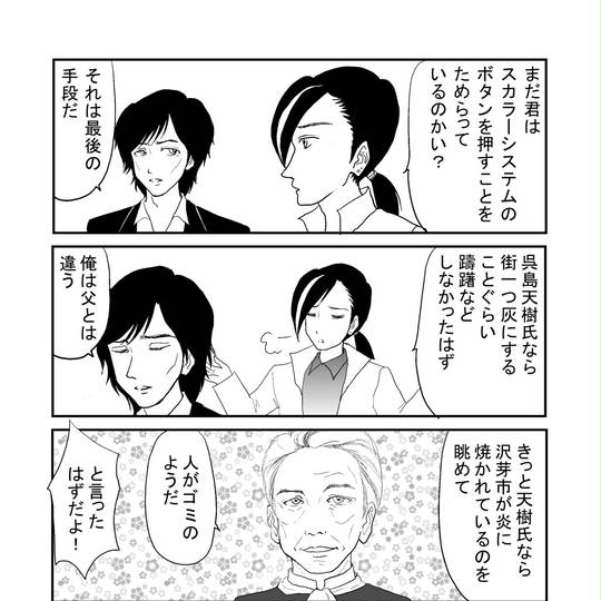 呉島天樹 くれしまあまぎ とは ピクシブ百科事典