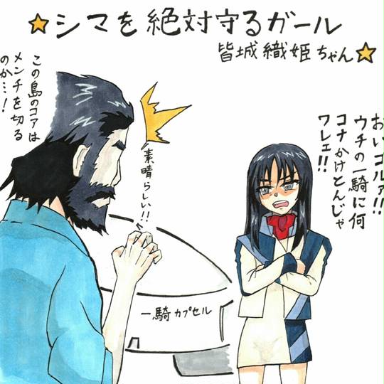 ナレイン ワイズマン ボース なれいんわいずまんぼーす とは ピクシブ百科事典
