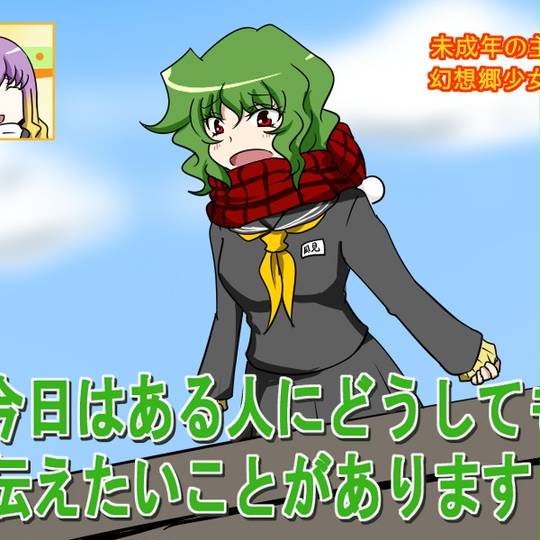 未成年の主張 みせいねんのしゅちょう とは ピクシブ百科事典