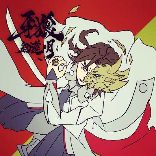 雷吼 らいこう とは ピクシブ百科事典