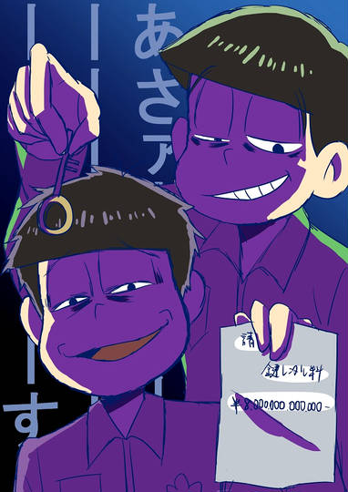 闇松 やみまつ とは ピクシブ百科事典