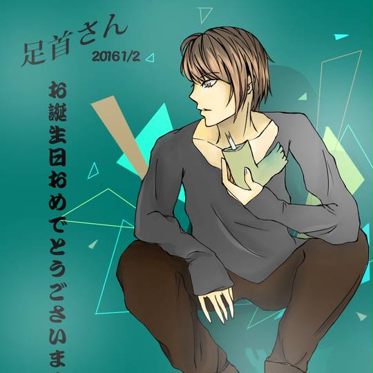 足首 歌い手 あしくび とは ピクシブ百科事典 足首 歌い手 あしくび とは ピクシブ百科事典