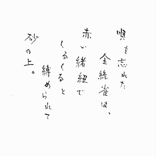 西條八十 (さいじょうやそ)とは【ピクシブ百科事典】