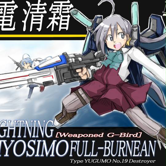 G バード じーばーど とは ピクシブ百科事典