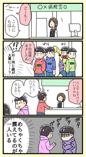 おそ松さんusers入り おそまつさんごまんゆーざーずいり とは ピクシブ百科事典