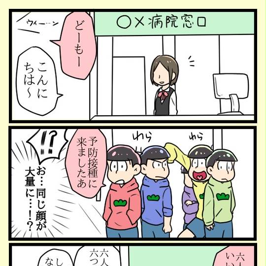 おそ松さんusers入り おそまつさんごまんゆーざーずいり とは ピクシブ百科事典