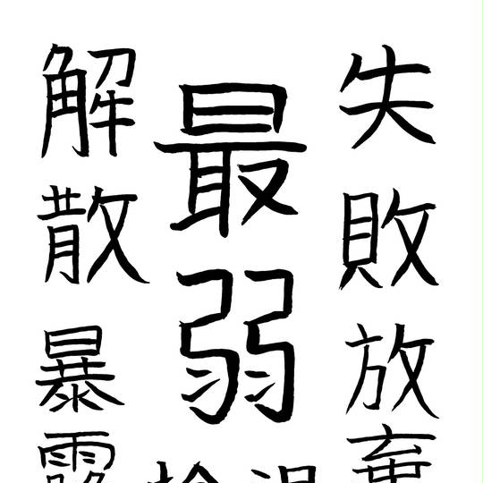 魔の第2話 プリキュア まのだいにわ とは ピクシブ百科事典