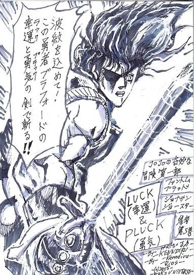 幸運と勇気の剣 こううんとゆうきのきずな とは ピクシブ百科事典